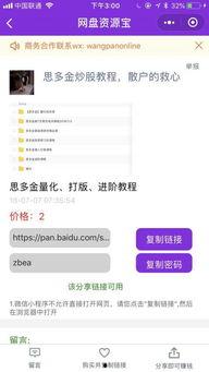 吃瓜app网盘资源链接,海量网盘资源一网打尽，带你畅游影视娱乐新天地