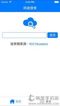 吃瓜app网盘资源链接,海量网盘资源一网打尽，带你畅游影视娱乐新天地