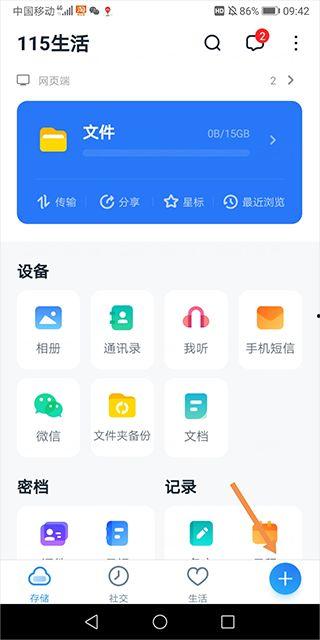 吃瓜app网盘资源链接,海量网盘资源一网打尽，带你畅游影视娱乐新天地