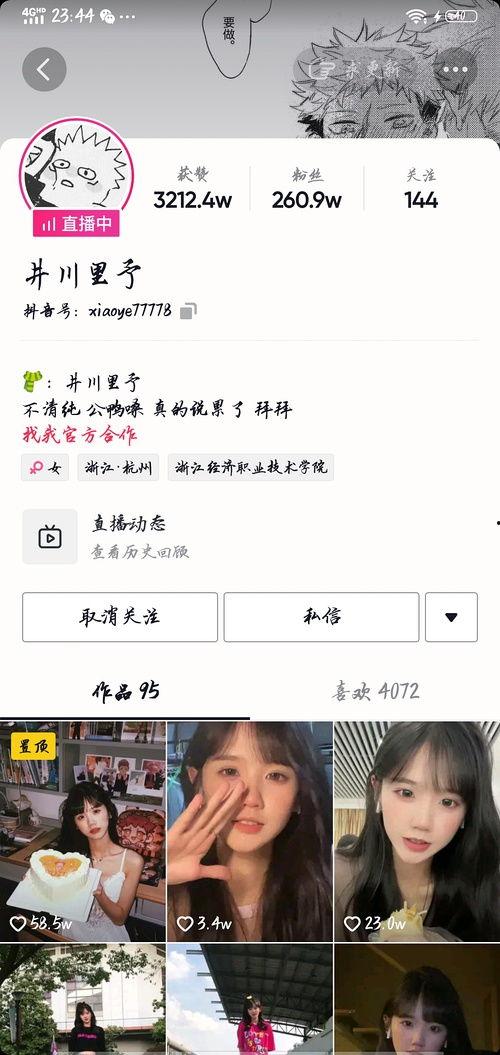 吃瓜网红高清在线观看,高清在线观看背后的精彩瞬间